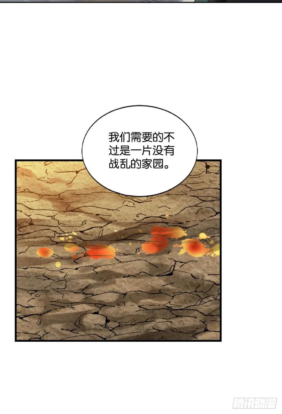 《重生异世一条狗》188 折叠京城 第12页