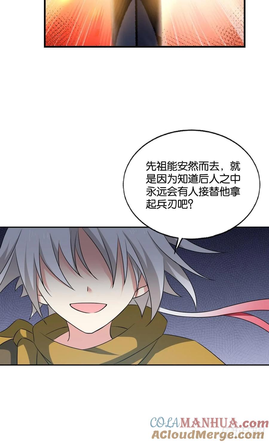《重生异世一条狗》188 折叠京城 第25页