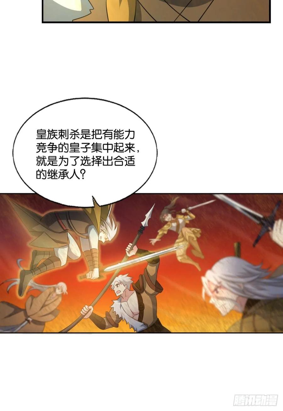 《重生异世一条狗》188 折叠京城 第42页