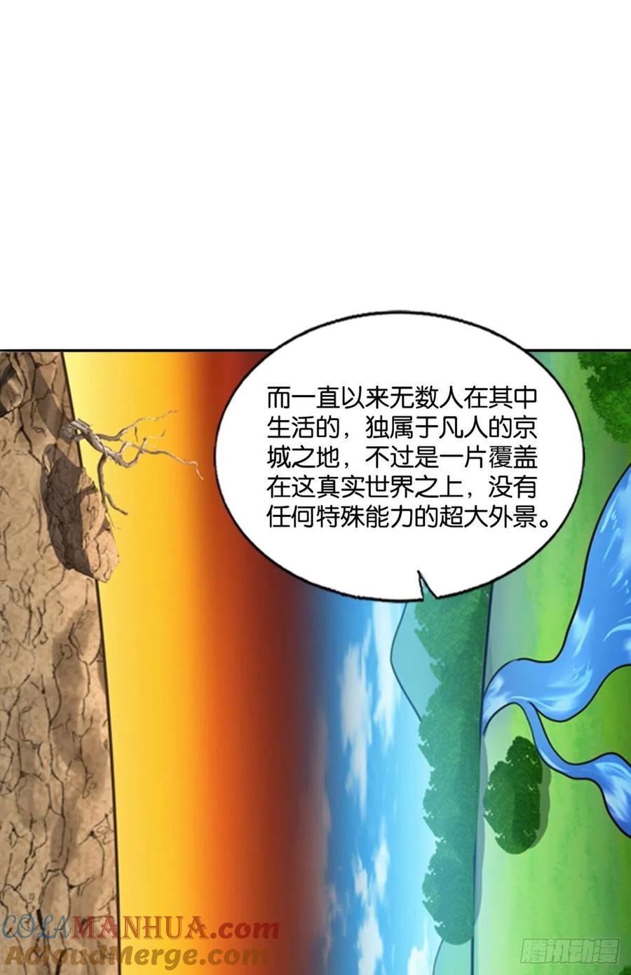 《重生异世一条狗》188 折叠京城 第7页