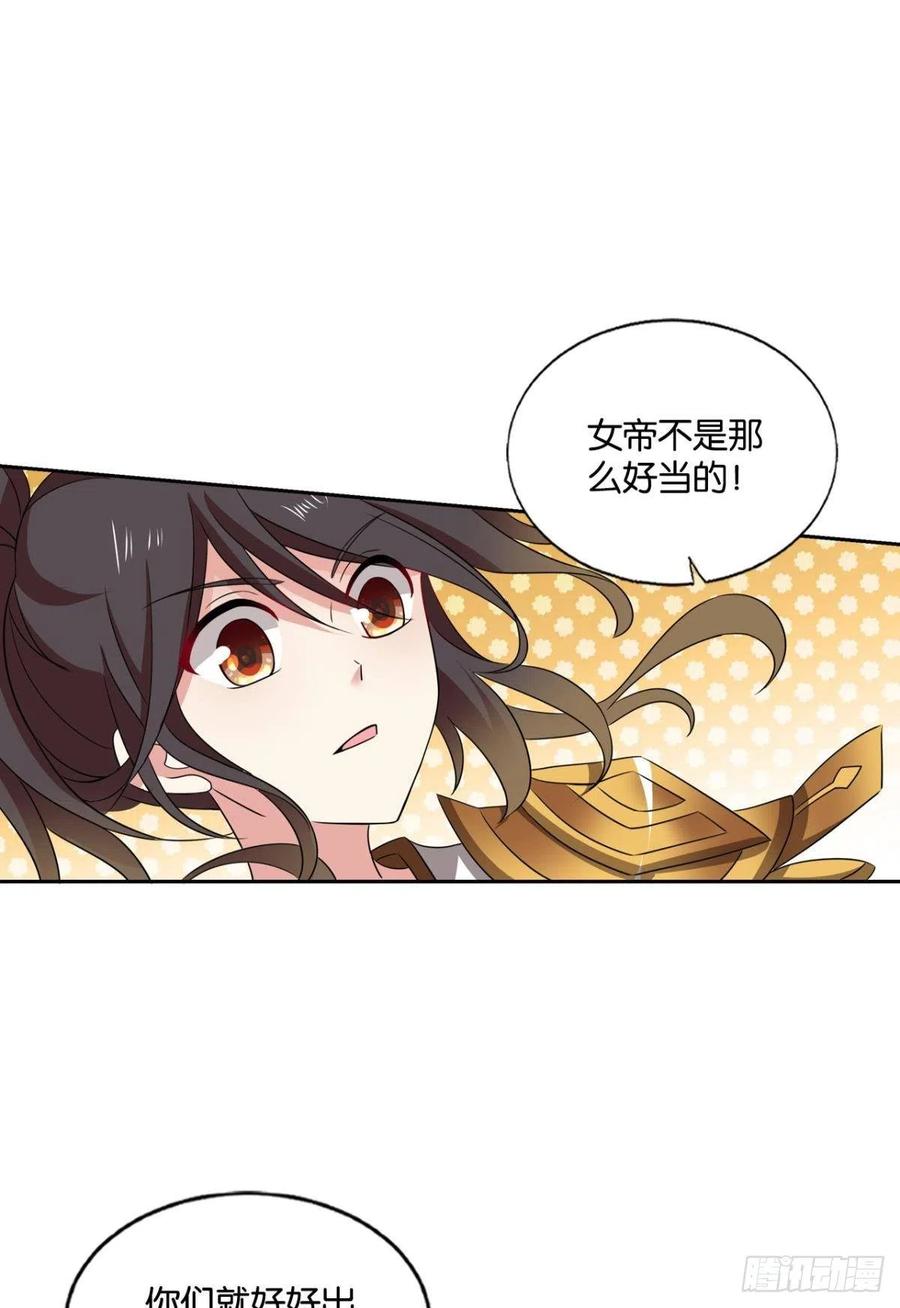 《重生异世一条狗》188 折叠京城 第39页