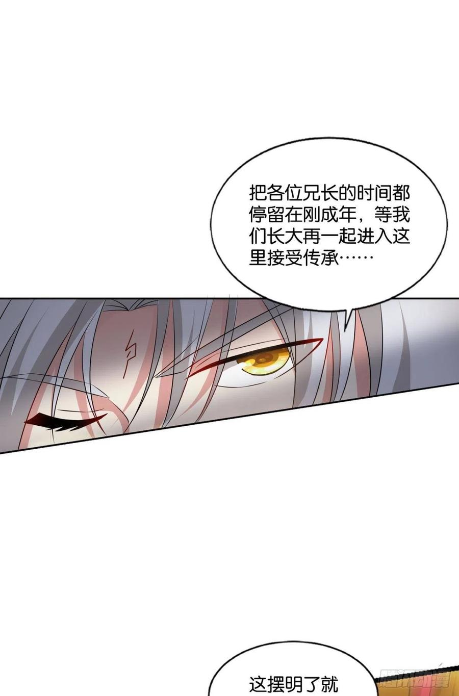 《重生异世一条狗》188 折叠京城 第33页