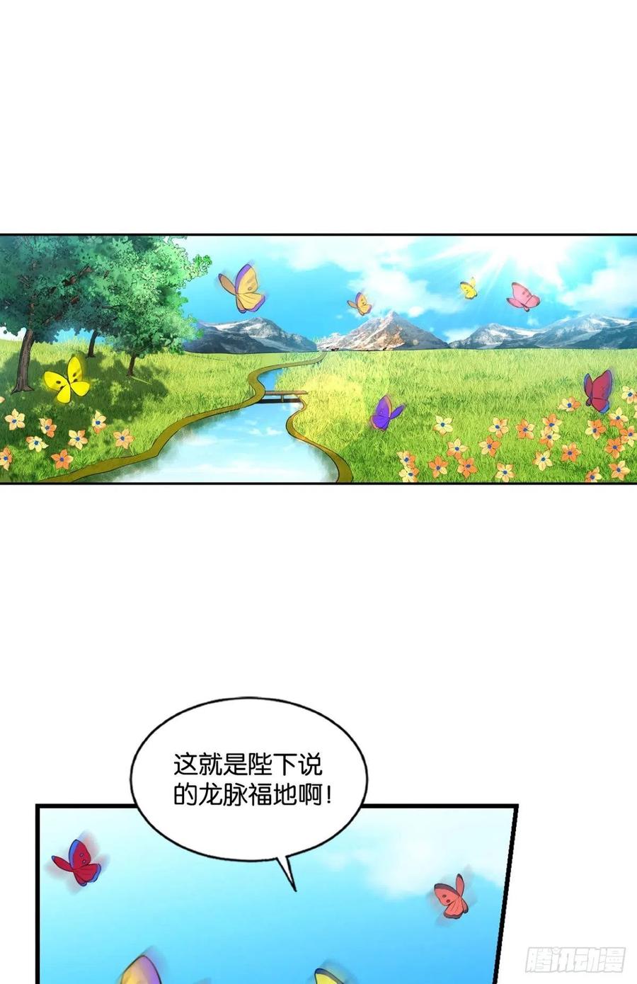 《重生异世一条狗》188 折叠京城 第2页