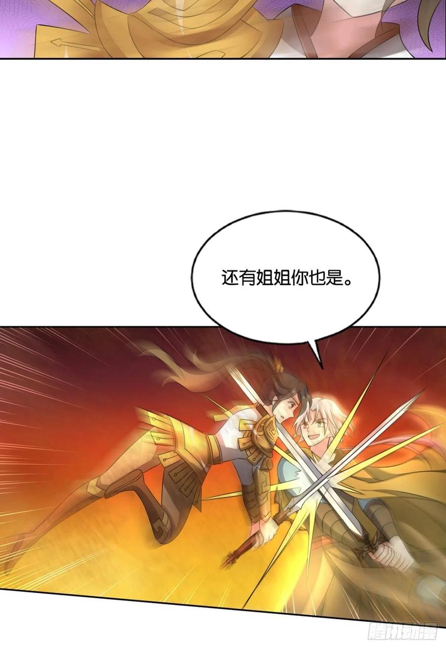 《重生异世一条狗》188 折叠京城 第38页