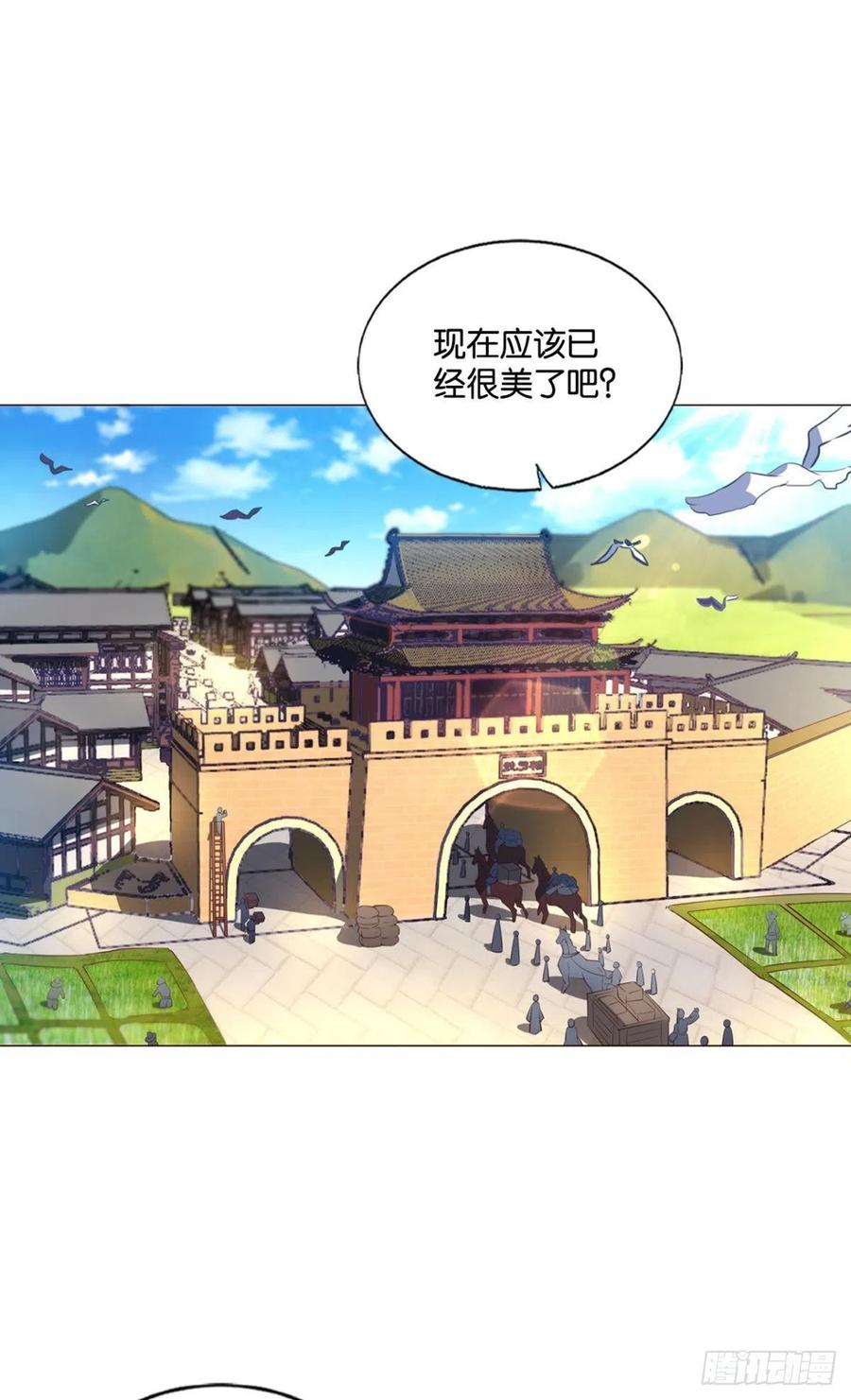 《重生异世一条狗》188 折叠京城 第20页