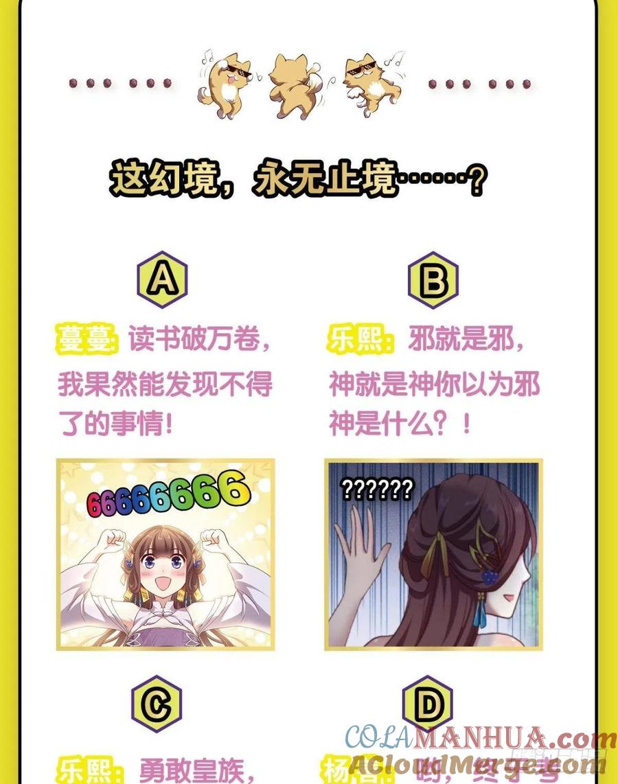 《重生异世一条狗》189 不曾存在的希望 第61页