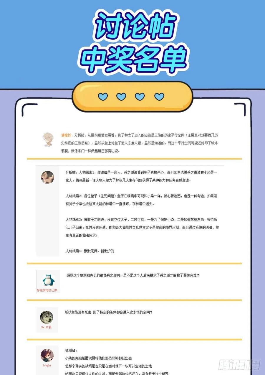 《重生异世一条狗》189 不曾存在的希望 第59页