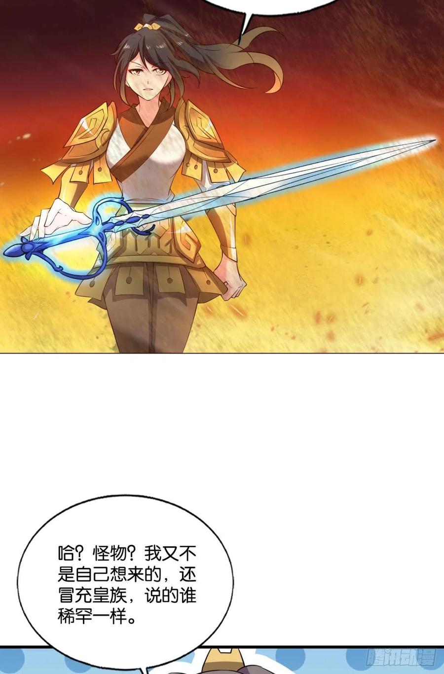 《重生异世一条狗》189 不曾存在的希望 第45页