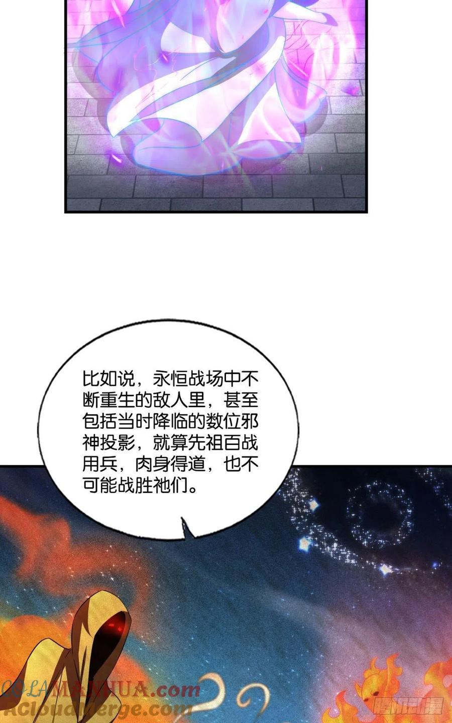 《重生异世一条狗》189 不曾存在的希望 第31页