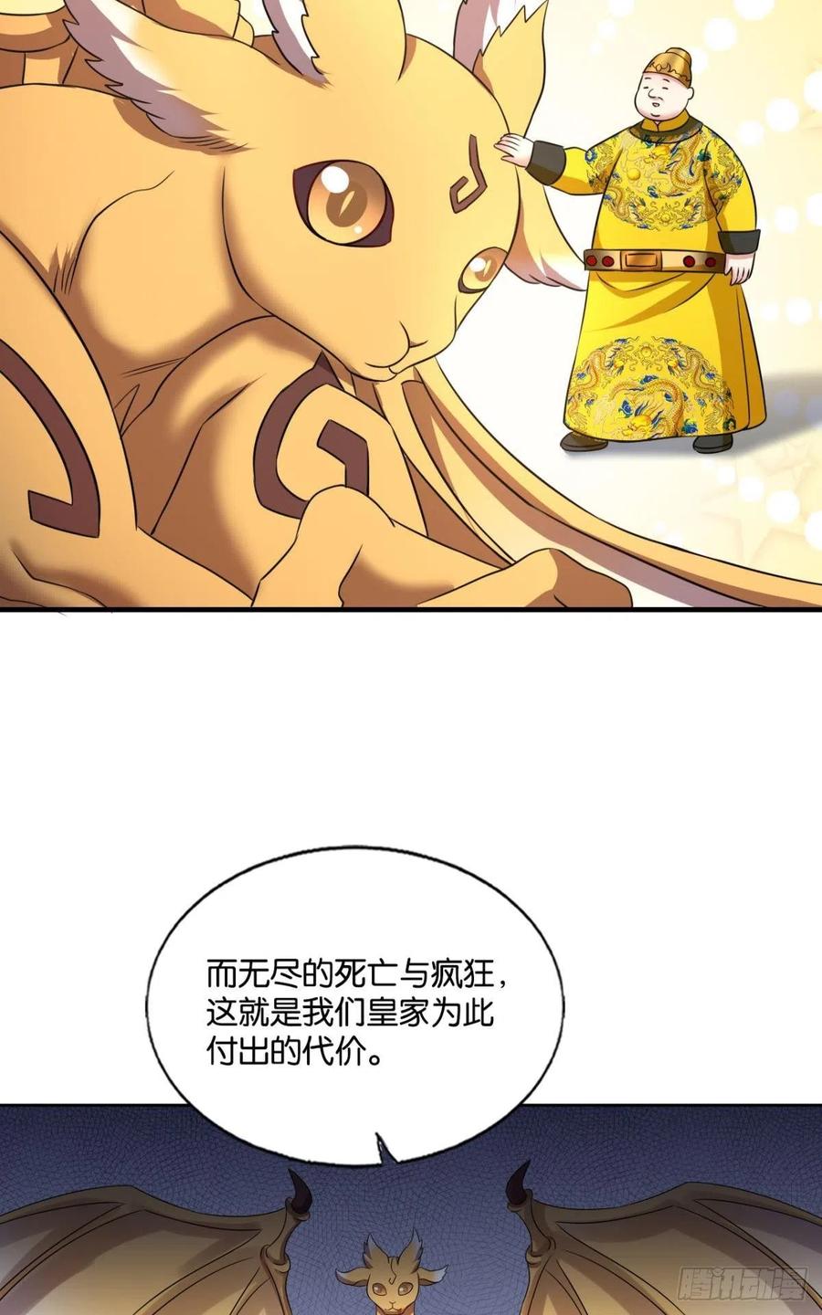 《重生异世一条狗》189 不曾存在的希望 第35页