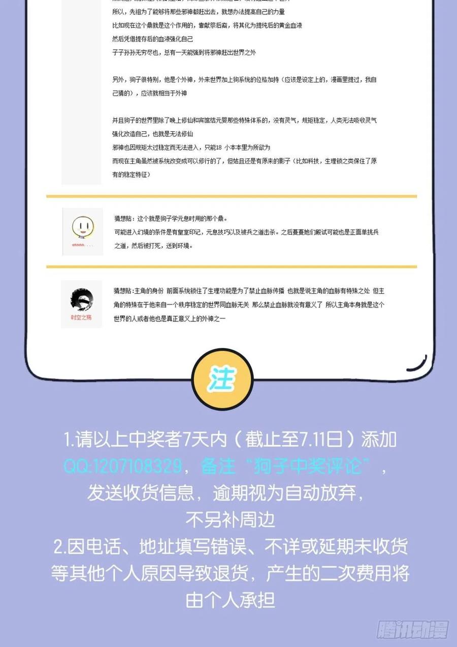 《重生异世一条狗》189 不曾存在的希望 第60页