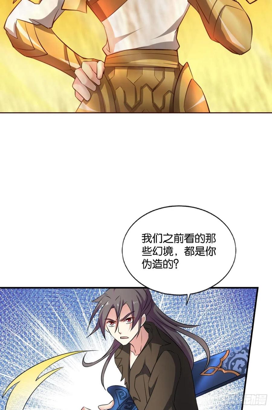 《重生异世一条狗》189 不曾存在的希望 第26页