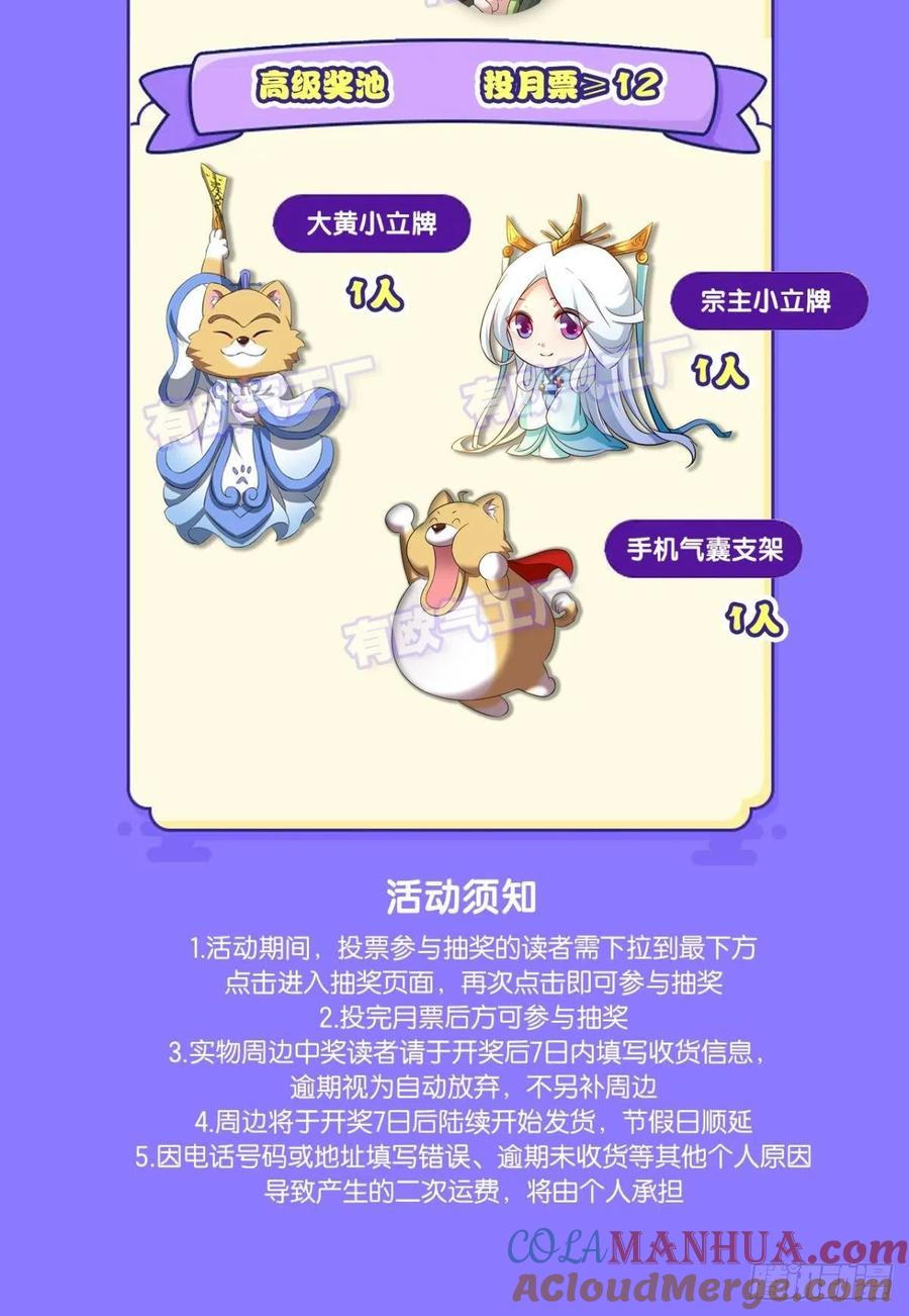 《重生异世一条狗》189 不曾存在的希望 第58页