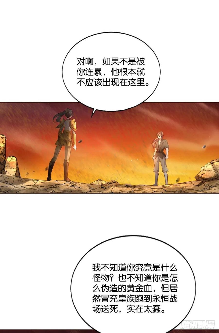 《重生异世一条狗》189 不曾存在的希望 第44页