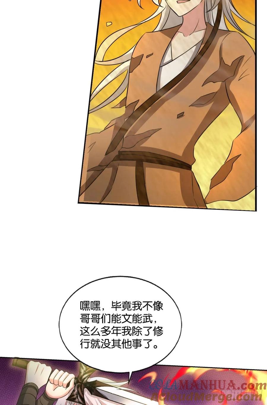 《重生异世一条狗》189 不曾存在的希望 第19页