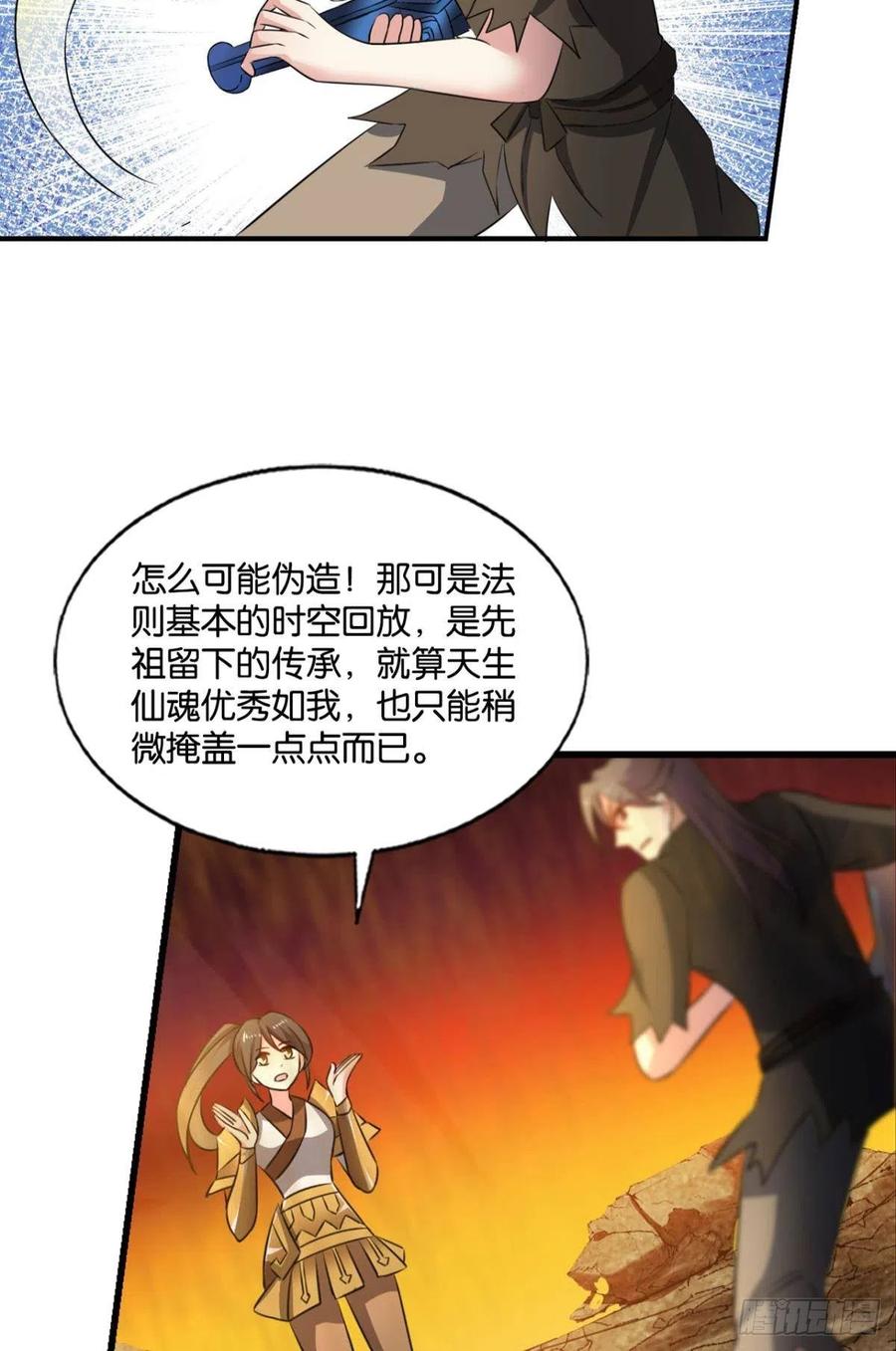 《重生异世一条狗》189 不曾存在的希望 第27页