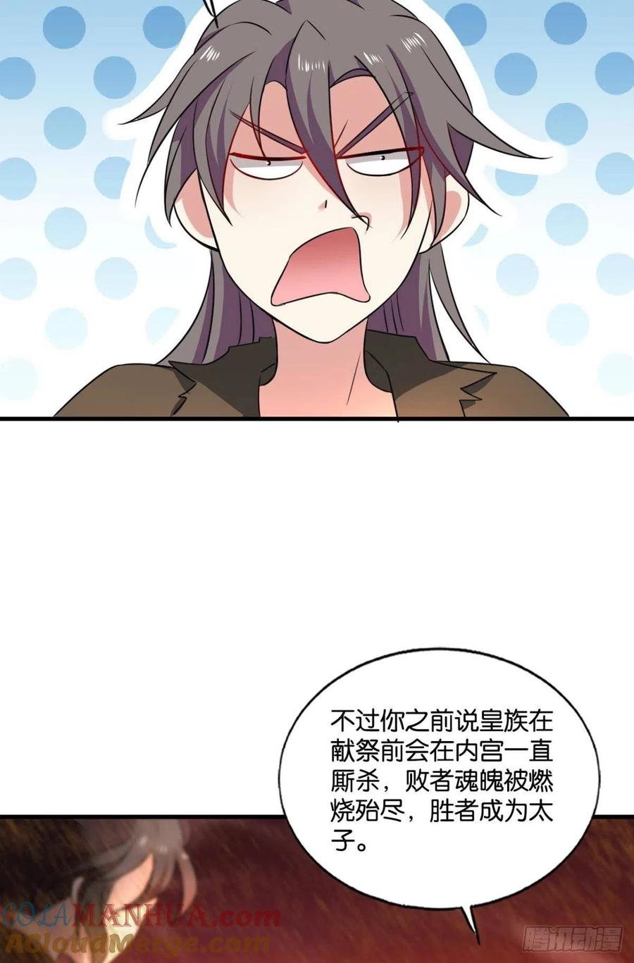 《重生异世一条狗》189 不曾存在的希望 第46页