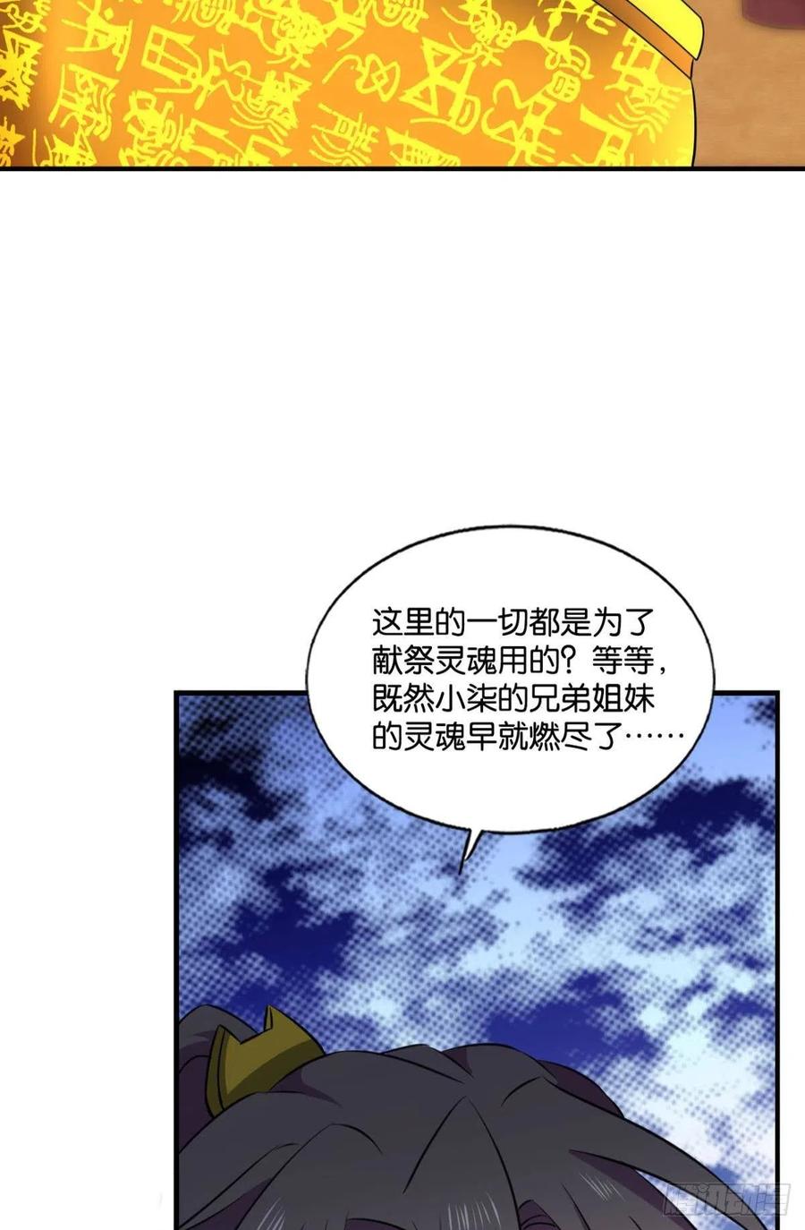 《重生异世一条狗》189 不曾存在的希望 第14页