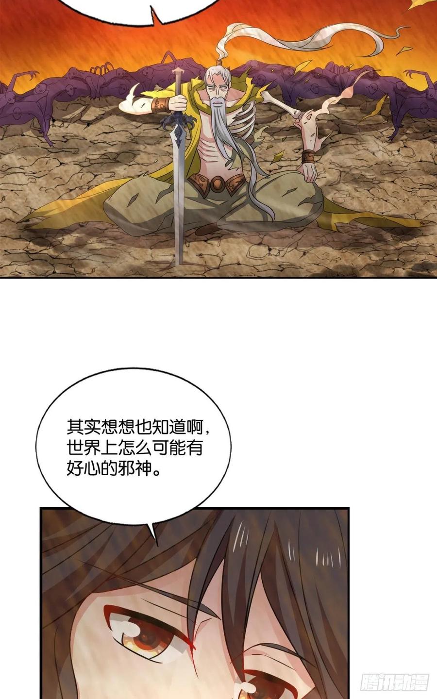 《重生异世一条狗》189 不曾存在的希望 第33页