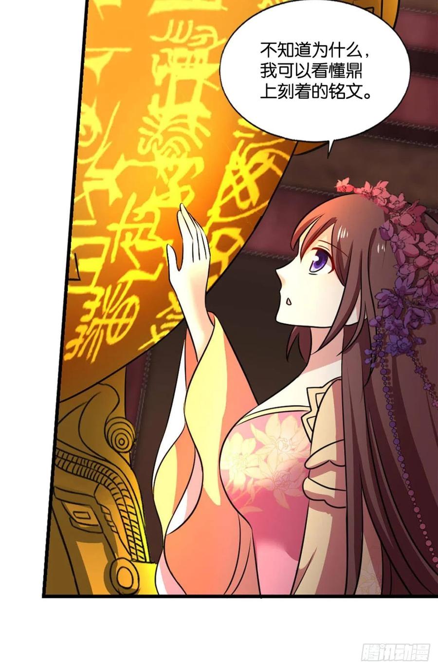《重生异世一条狗》189 不曾存在的希望 第11页