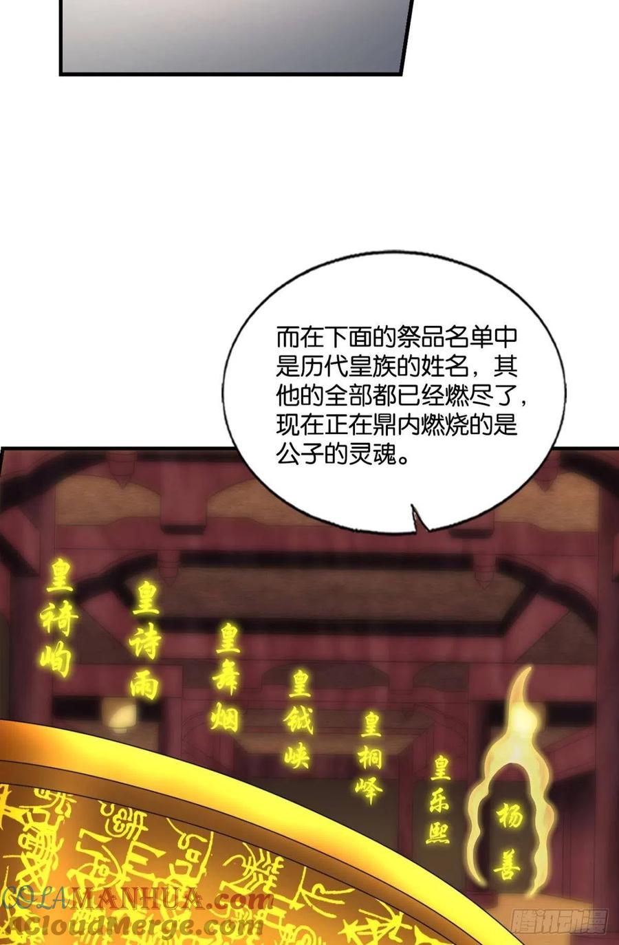 《重生异世一条狗》189 不曾存在的希望 第13页