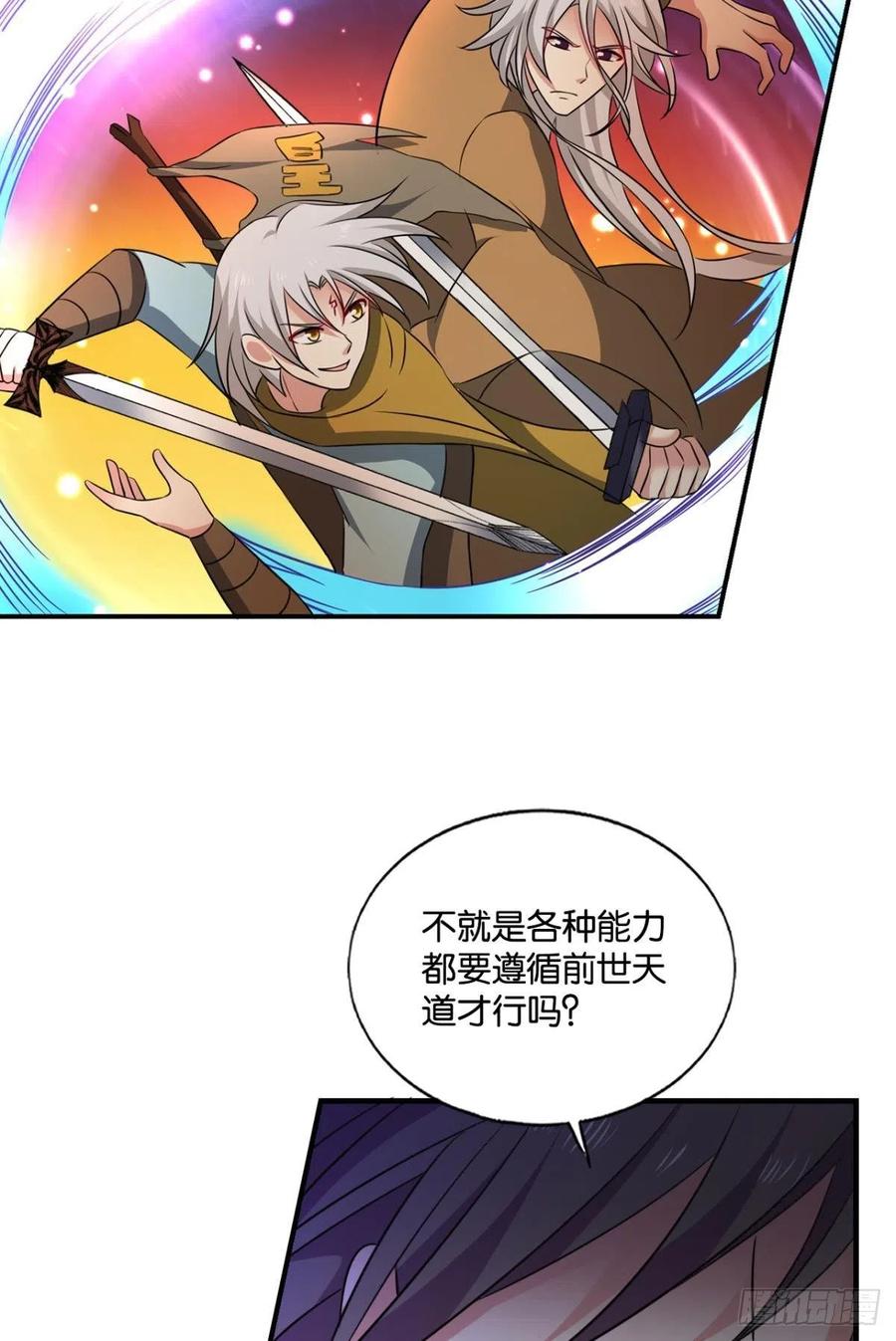 《重生异世一条狗》189 不曾存在的希望 第54页