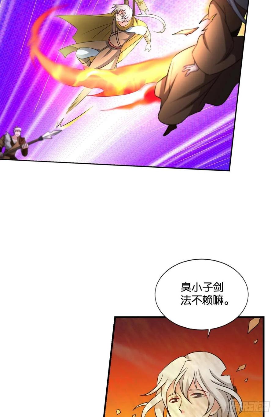 《重生异世一条狗》189 不曾存在的希望 第18页