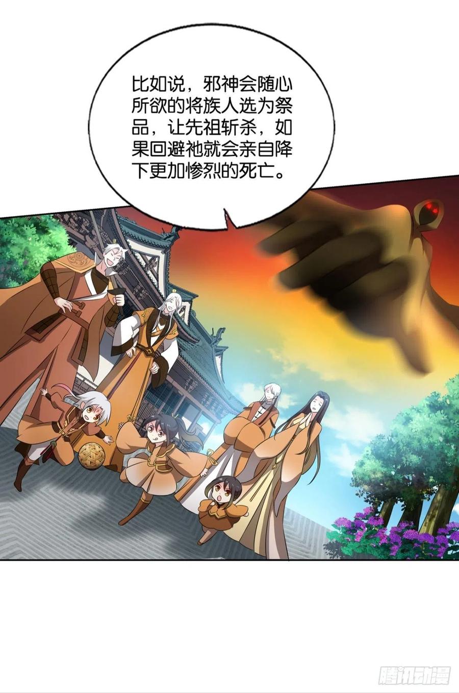 《重生异世一条狗》189 不曾存在的希望 第29页