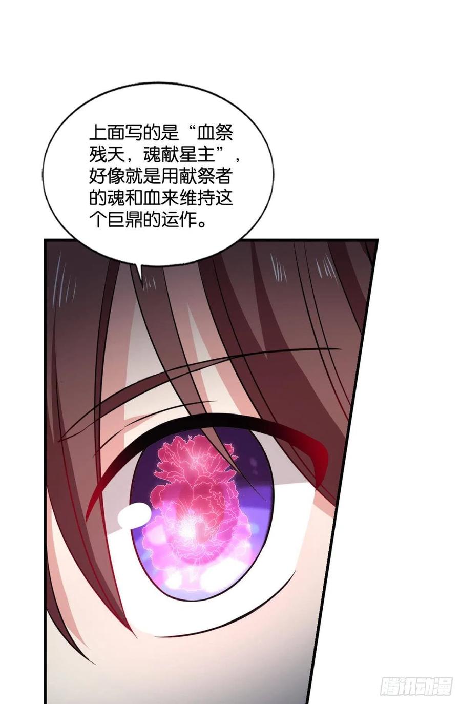 《重生异世一条狗》189 不曾存在的希望 第12页