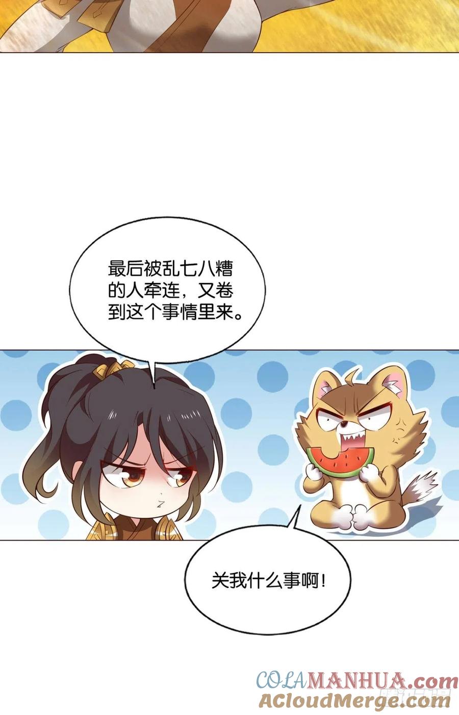 《重生异世一条狗》190 斩断轮回的剑 第25页