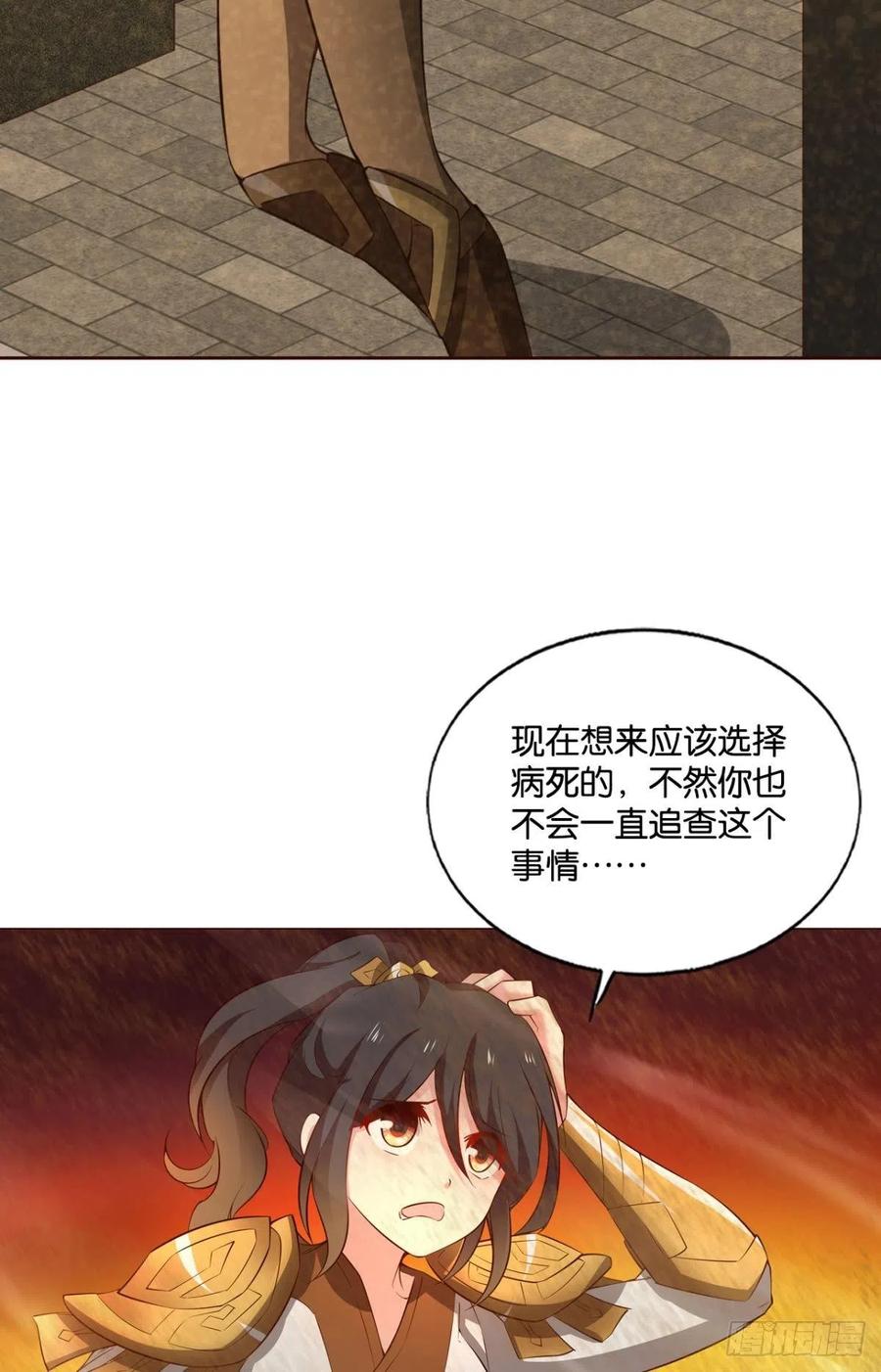 《重生异世一条狗》190 斩断轮回的剑 第24页