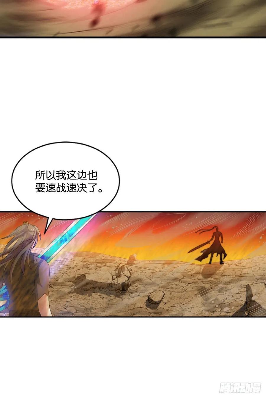 《重生异世一条狗》190 斩断轮回的剑 第53页