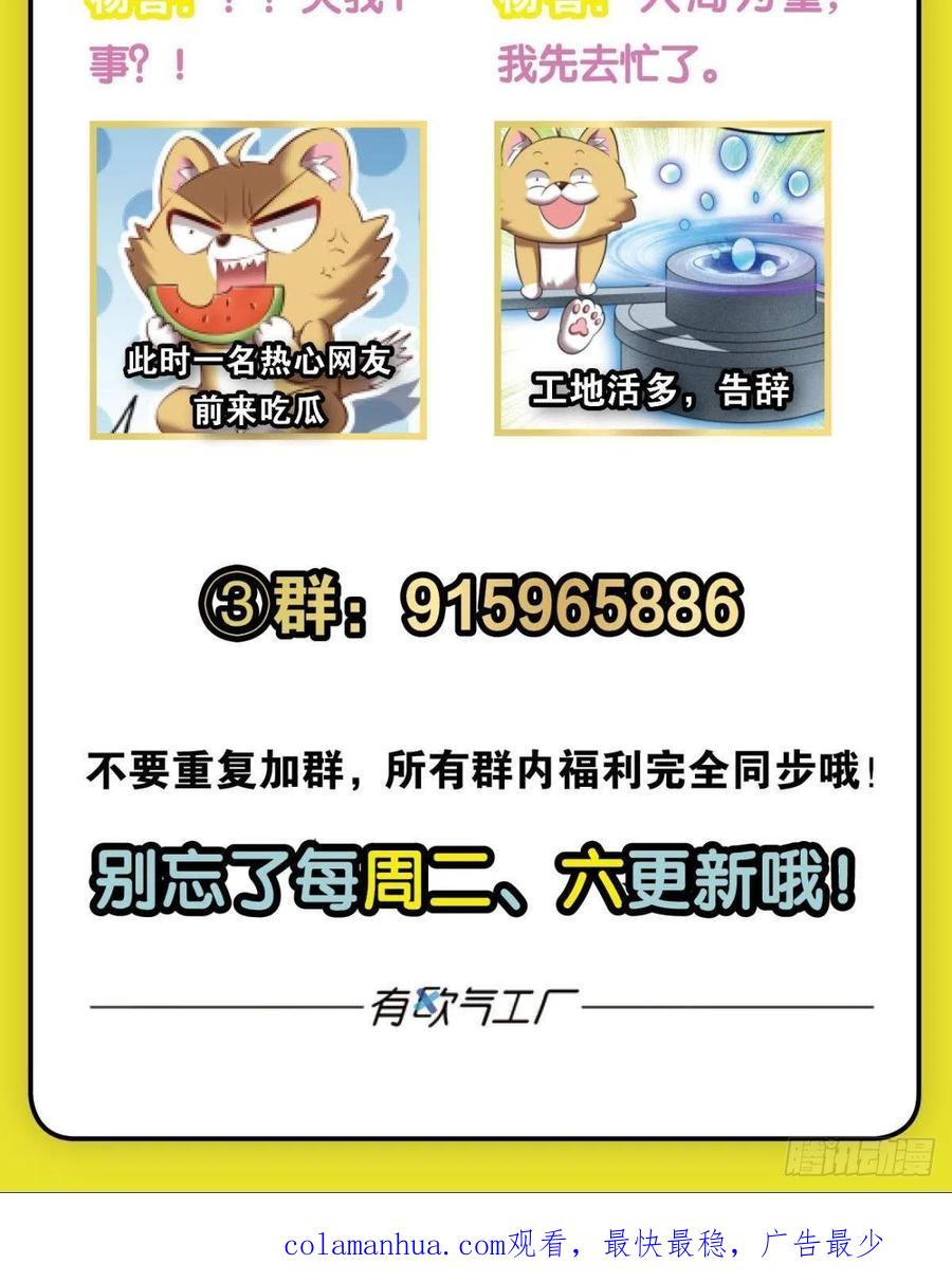《重生异世一条狗》190 斩断轮回的剑 第60页
