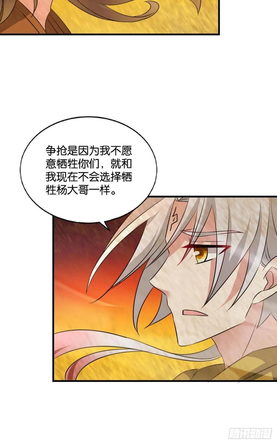 《重生异世一条狗》190 斩断轮回的剑 第35页