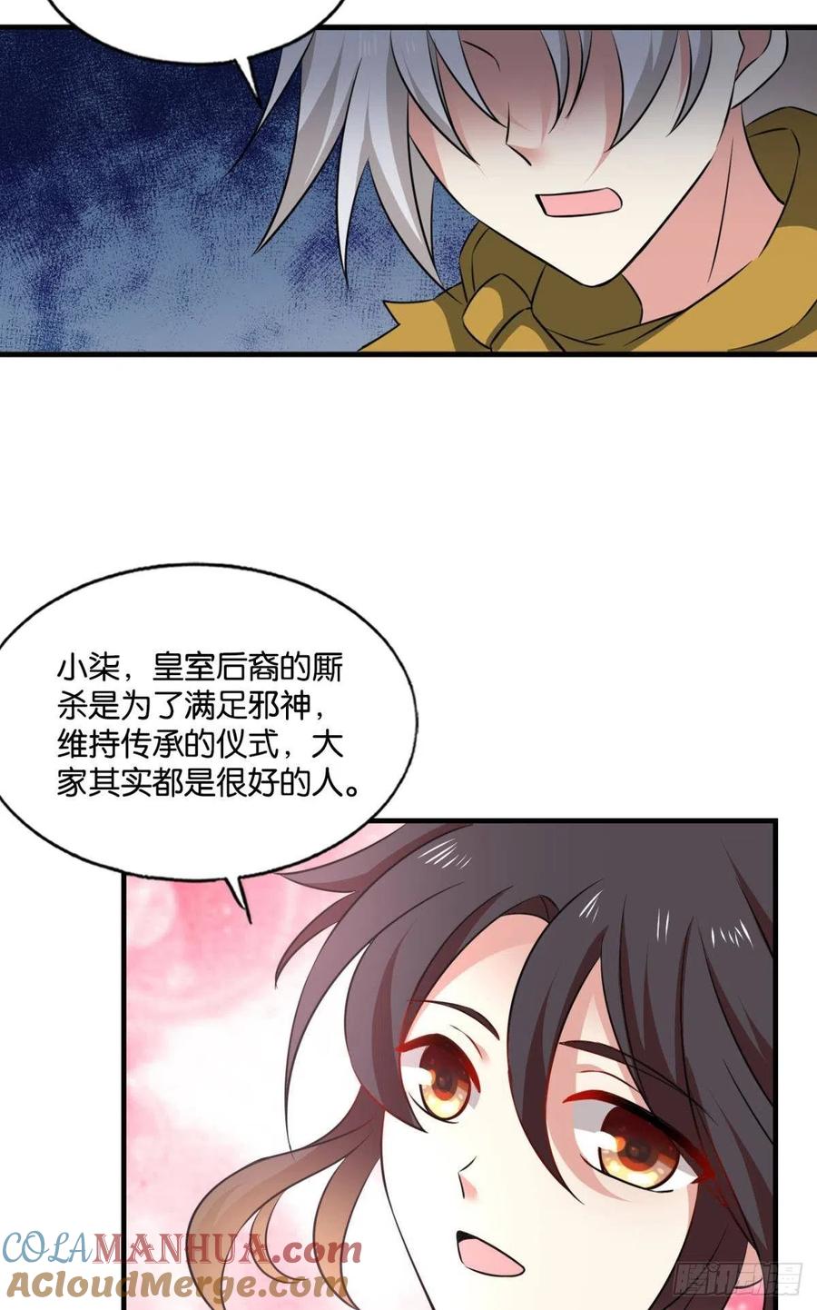 《重生异世一条狗》190 斩断轮回的剑 第31页