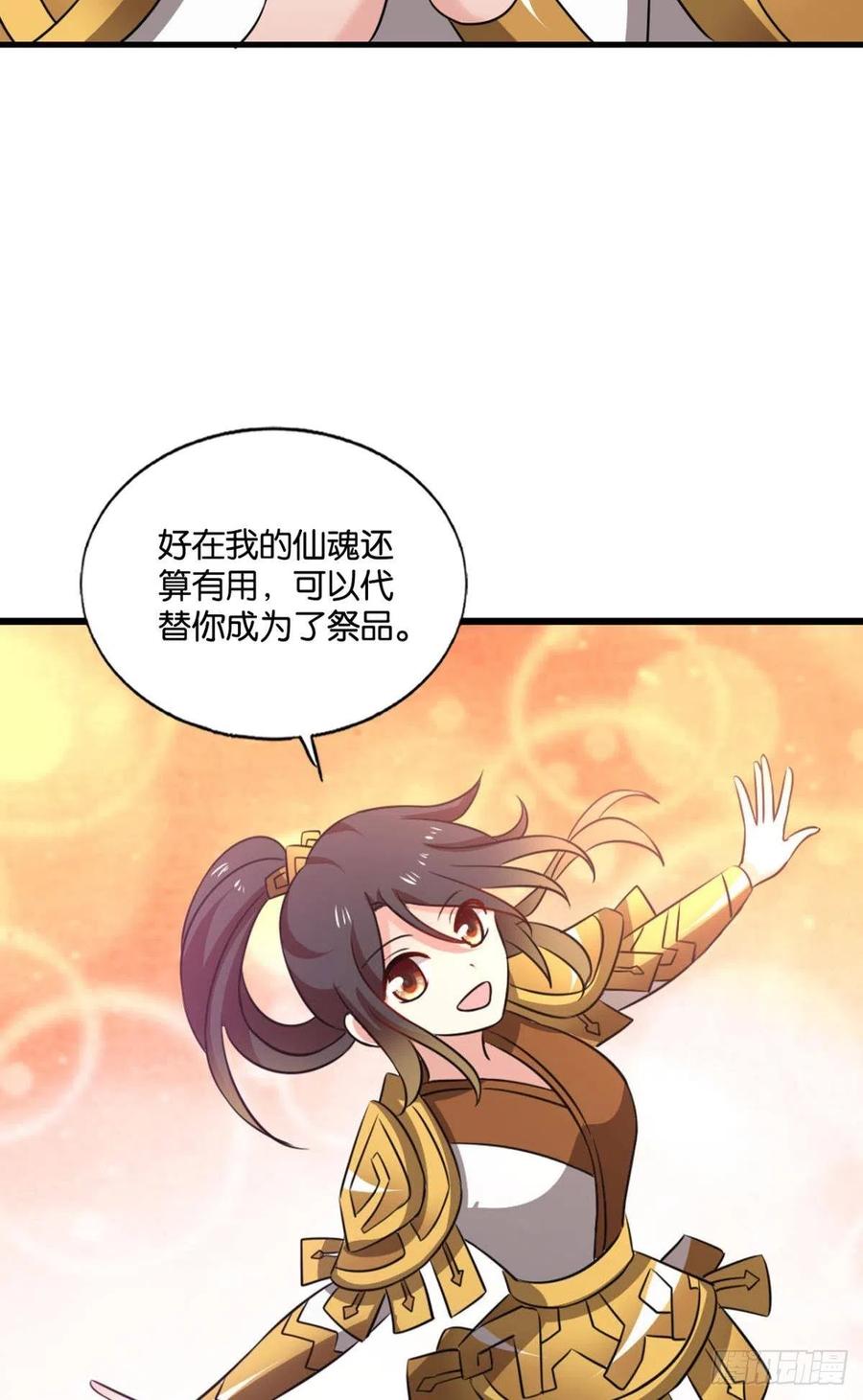 《重生异世一条狗》190 斩断轮回的剑 第20页