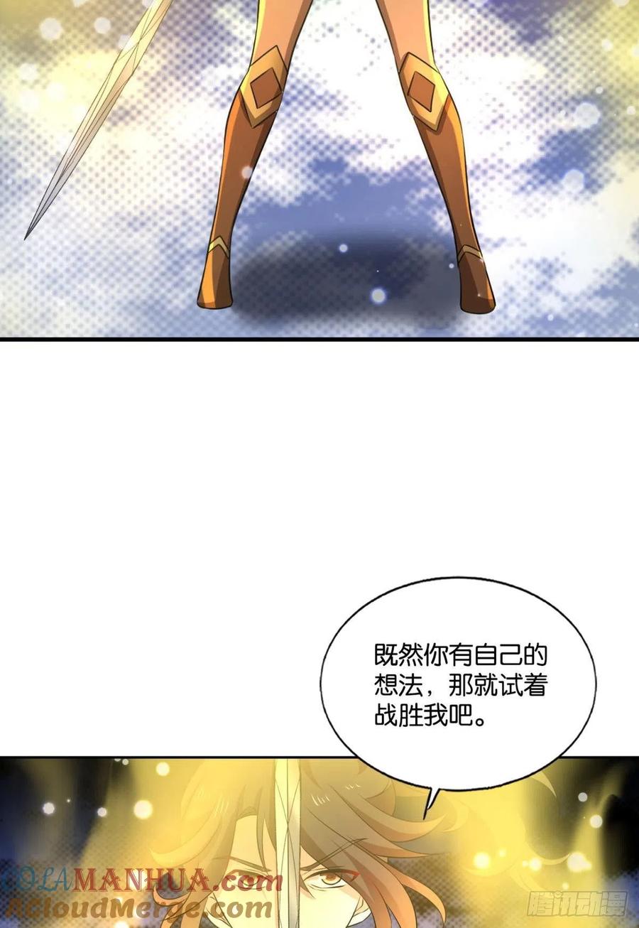 《重生异世一条狗》190 斩断轮回的剑 第37页