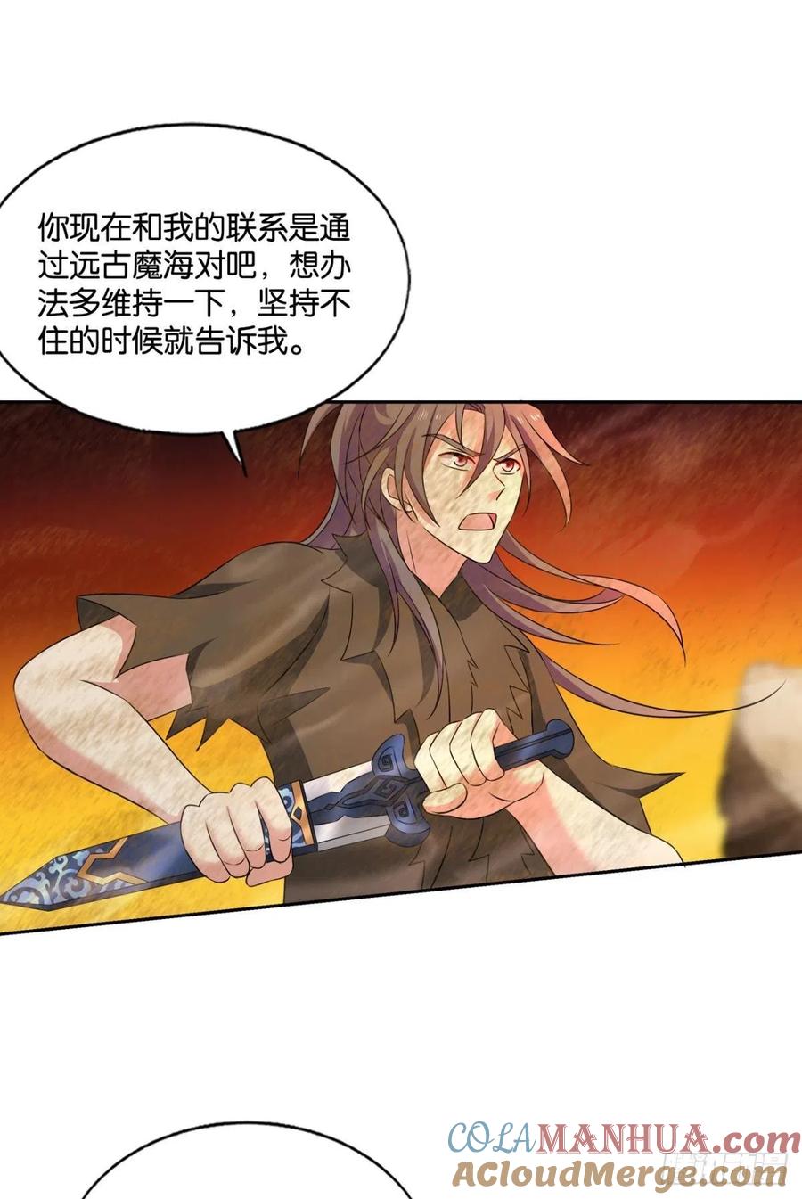 《重生异世一条狗》190 斩断轮回的剑 第49页