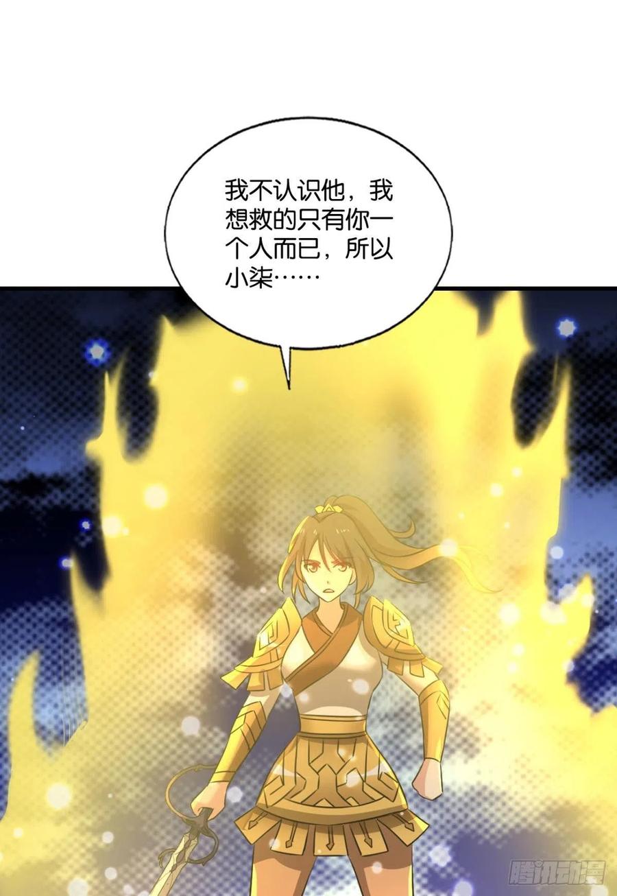 《重生异世一条狗》190 斩断轮回的剑 第36页