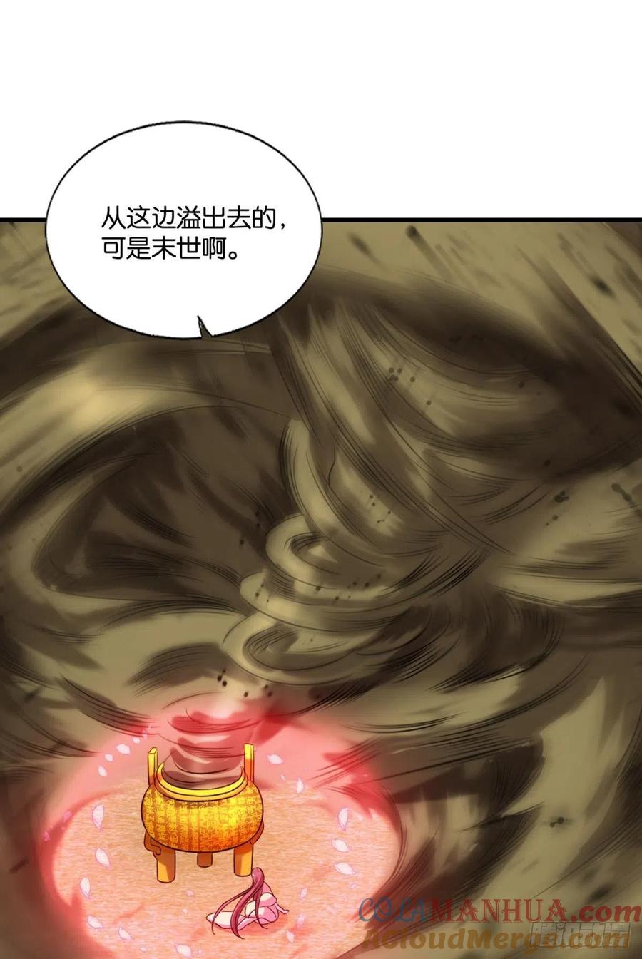 《重生异世一条狗》190 斩断轮回的剑 第52页