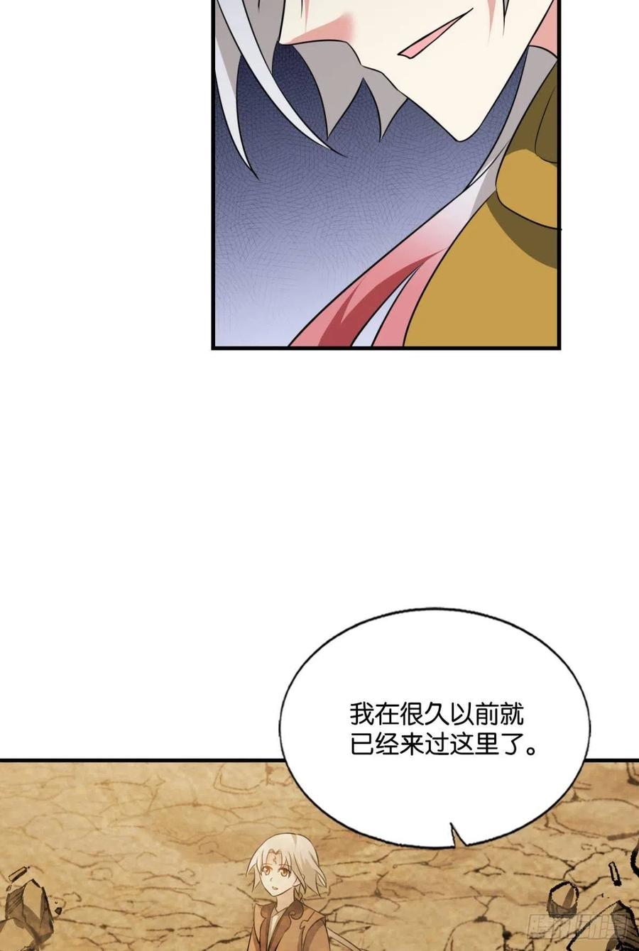 《重生异世一条狗》190 斩断轮回的剑 第11页