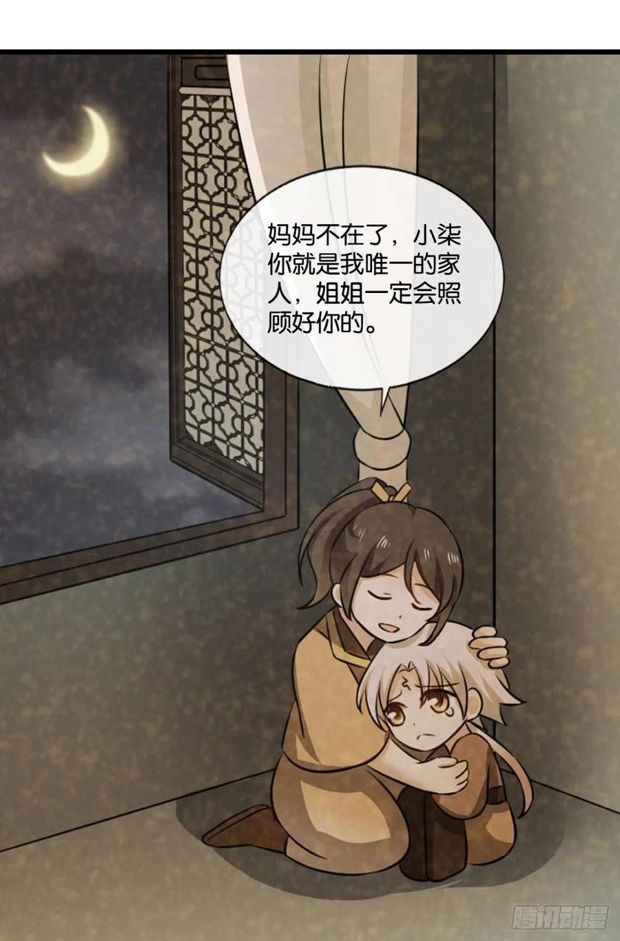 《重生异世一条狗》190 斩断轮回的剑 第5页
