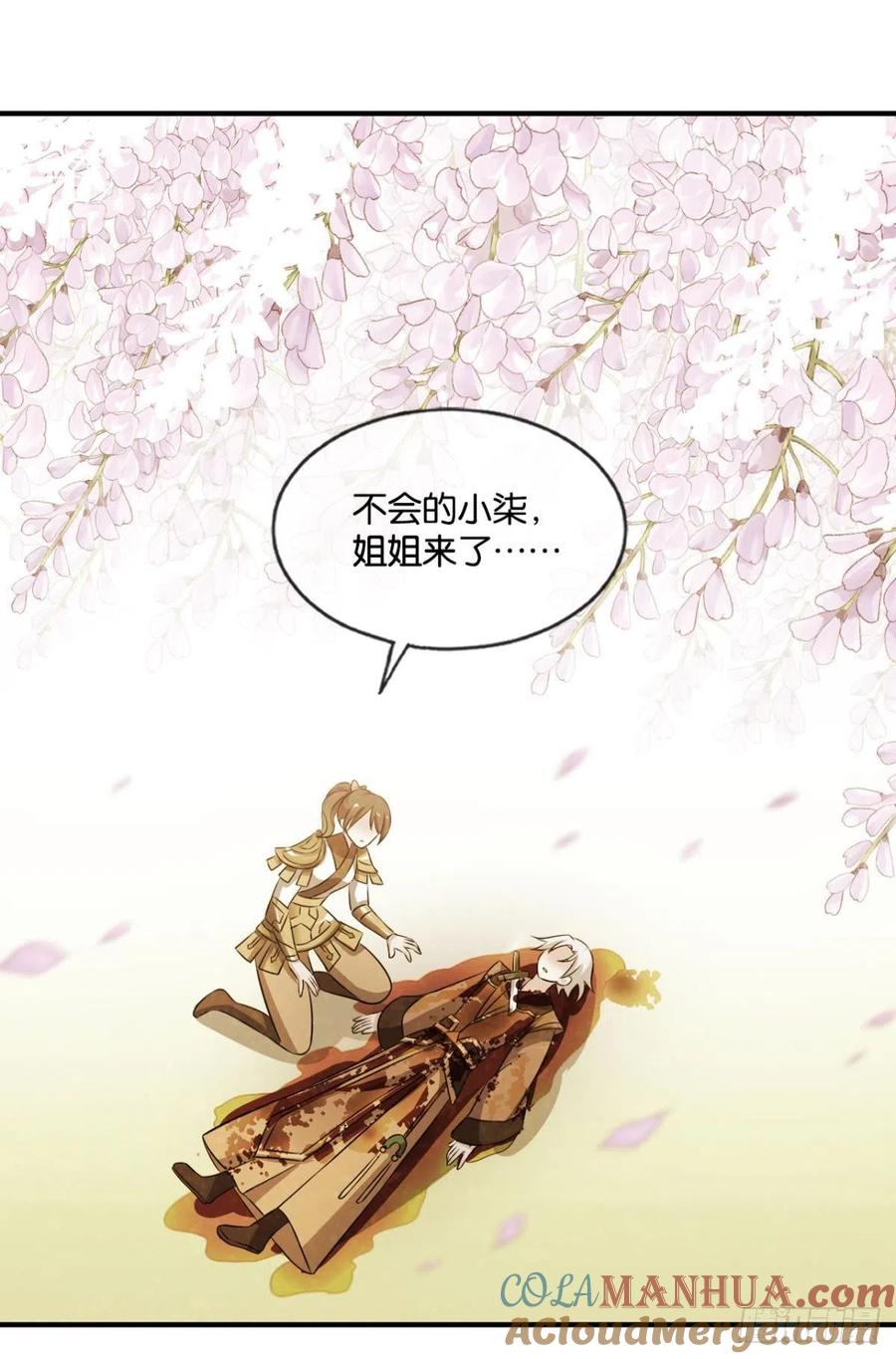 《重生异世一条狗》190 斩断轮回的剑 第7页