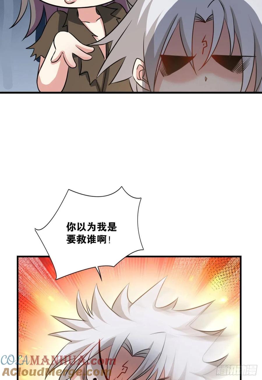 《重生异世一条狗》190 斩断轮回的剑 第40页