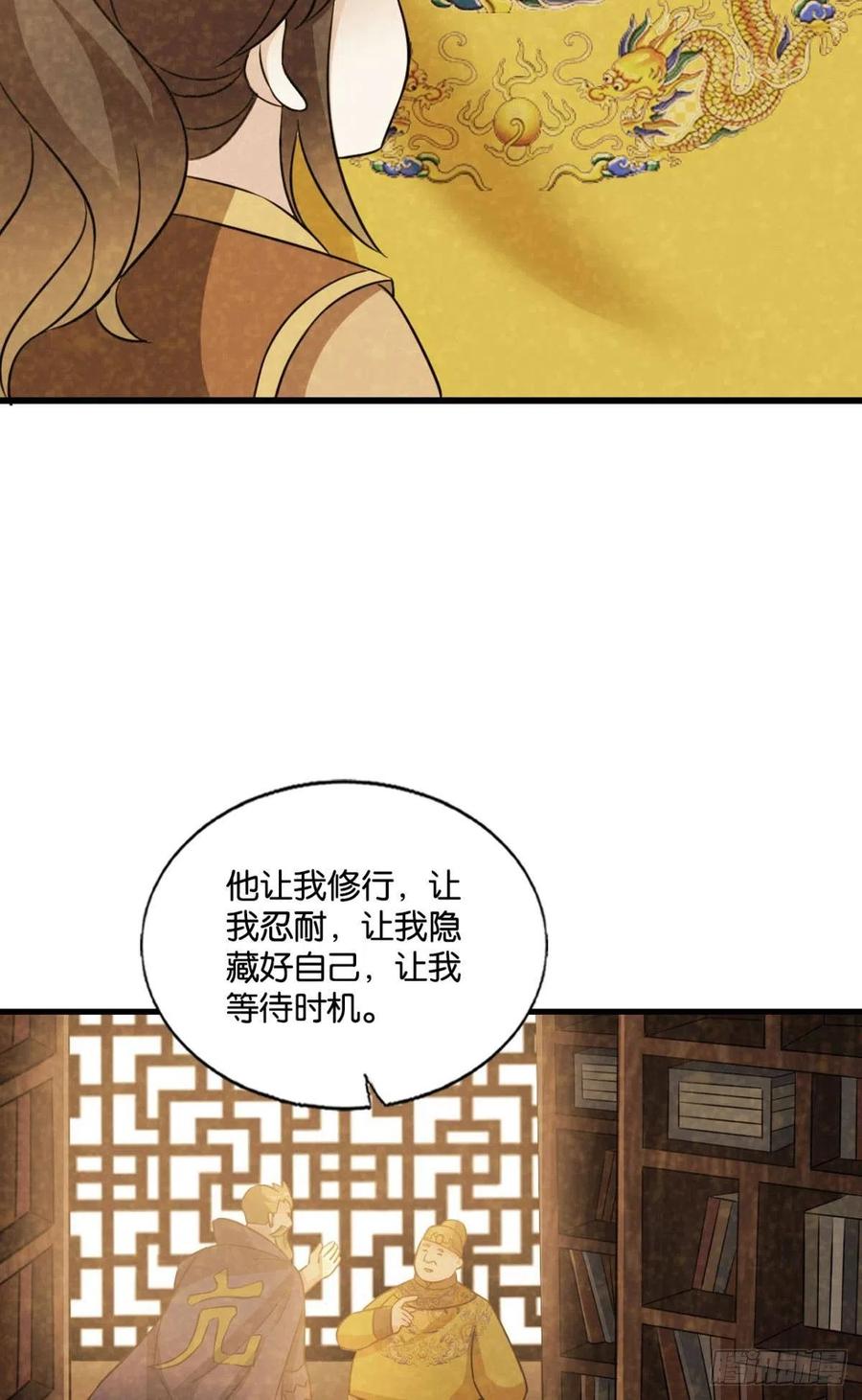 《重生异世一条狗》190 斩断轮回的剑 第17页
