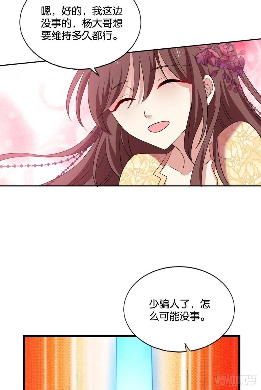 《重生异世一条狗》190 斩断轮回的剑 第50页