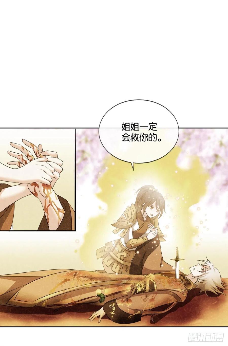 《重生异世一条狗》190 斩断轮回的剑 第8页