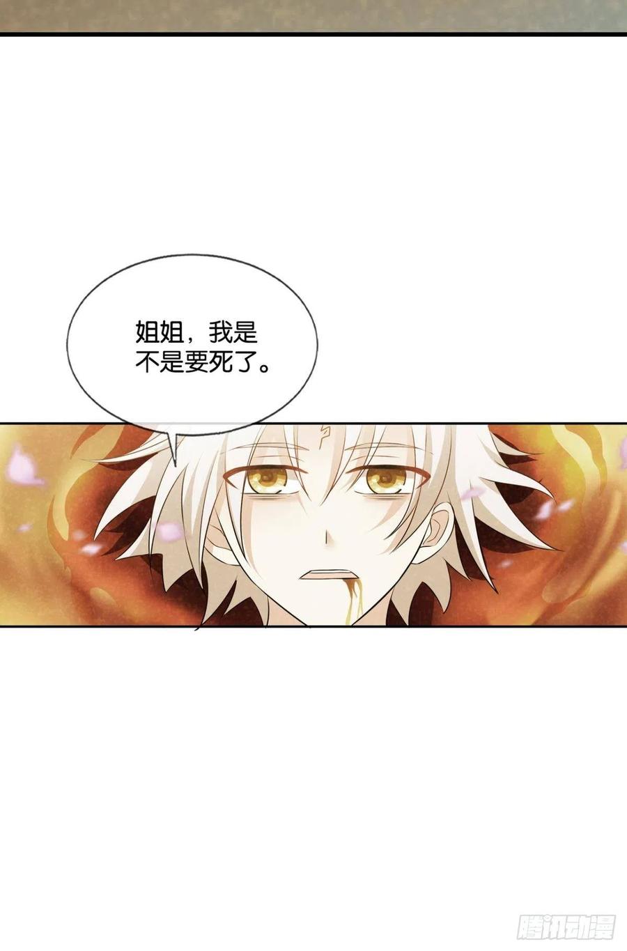 《重生异世一条狗》190 斩断轮回的剑 第6页