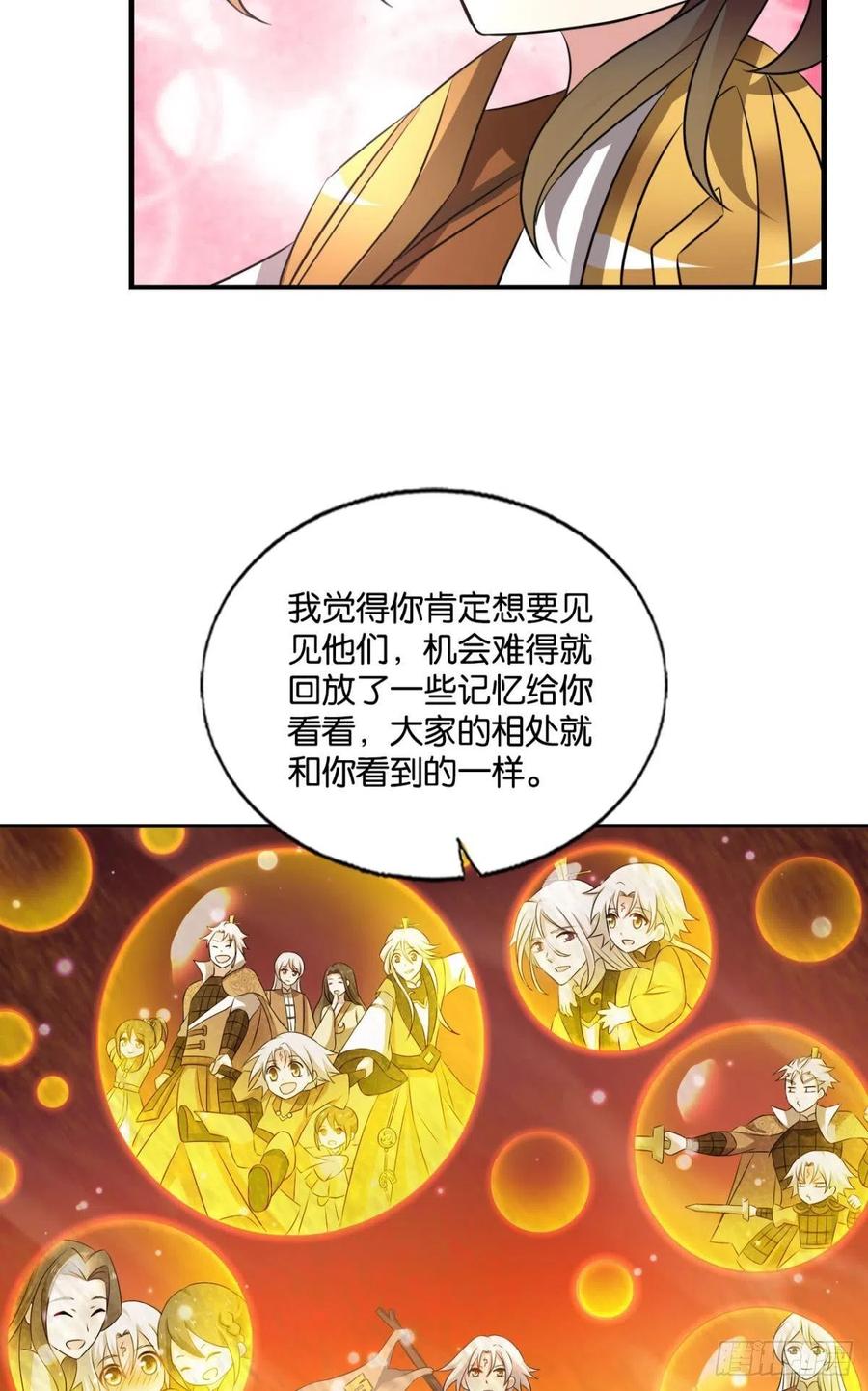 《重生异世一条狗》190 斩断轮回的剑 第32页