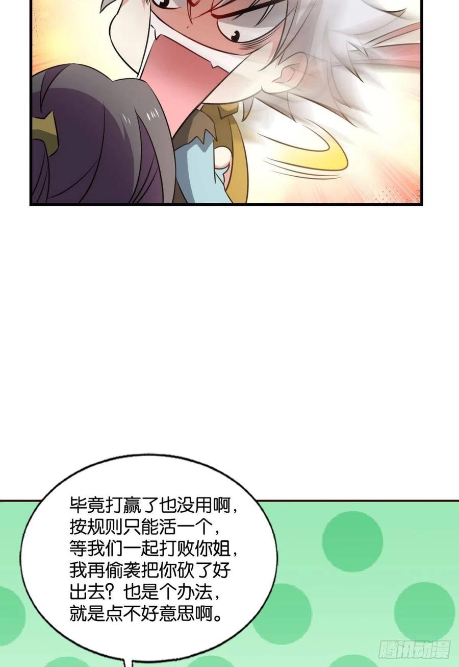 《重生异世一条狗》190 斩断轮回的剑 第41页